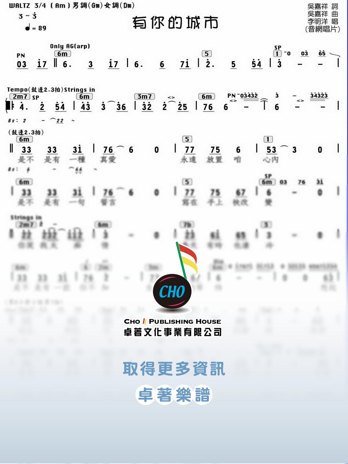 有你的城市